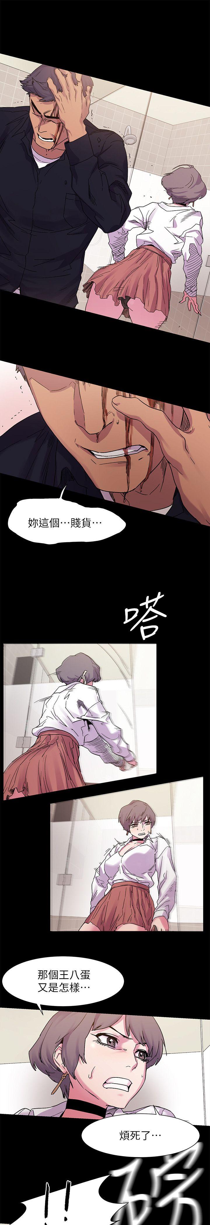 冲突 第14話 第19页