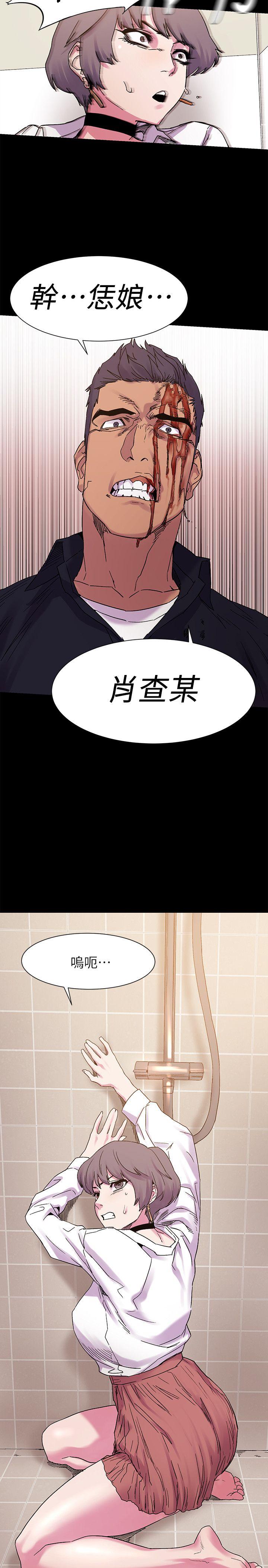 冲突 第14話 第20页