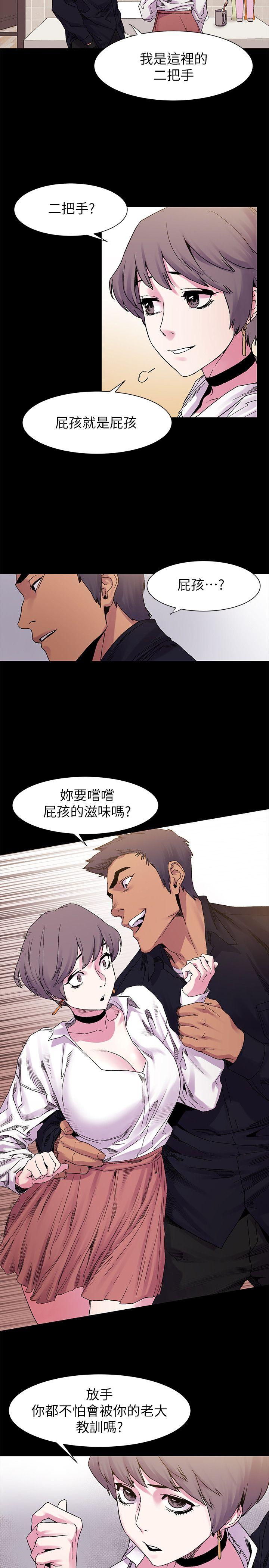 冲突 第14話 第14页