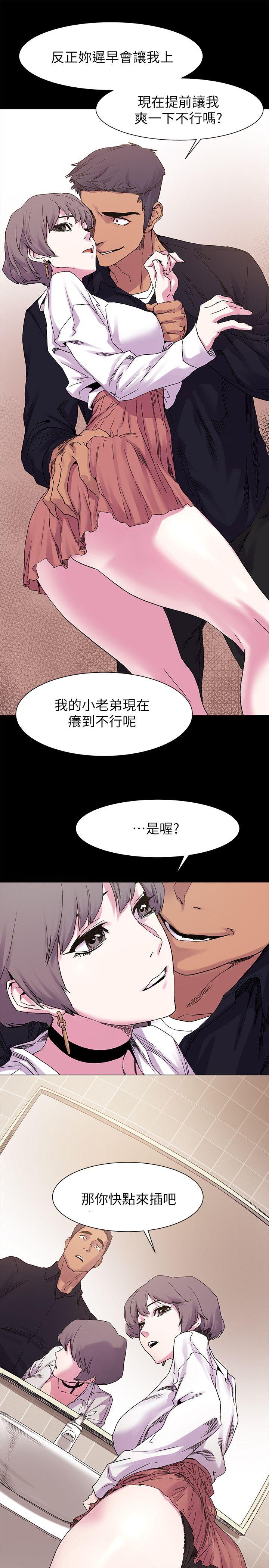 冲突 第14話 第16页