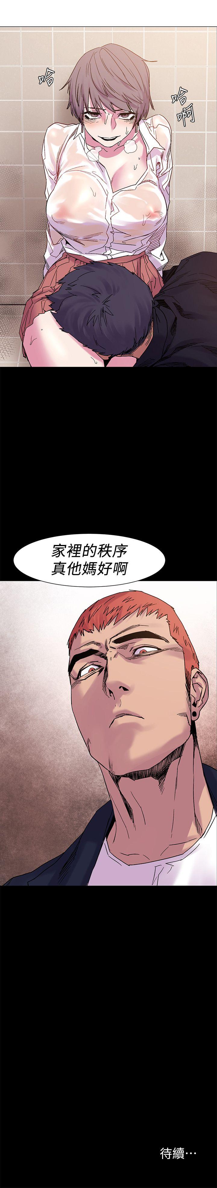 冲突 第14話 第28页
