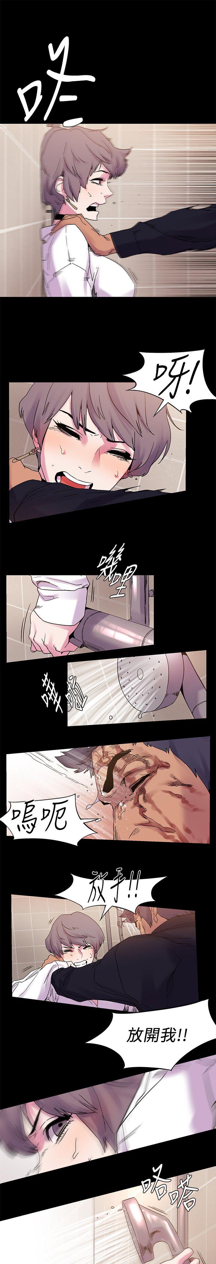冲突 第14話 第22页