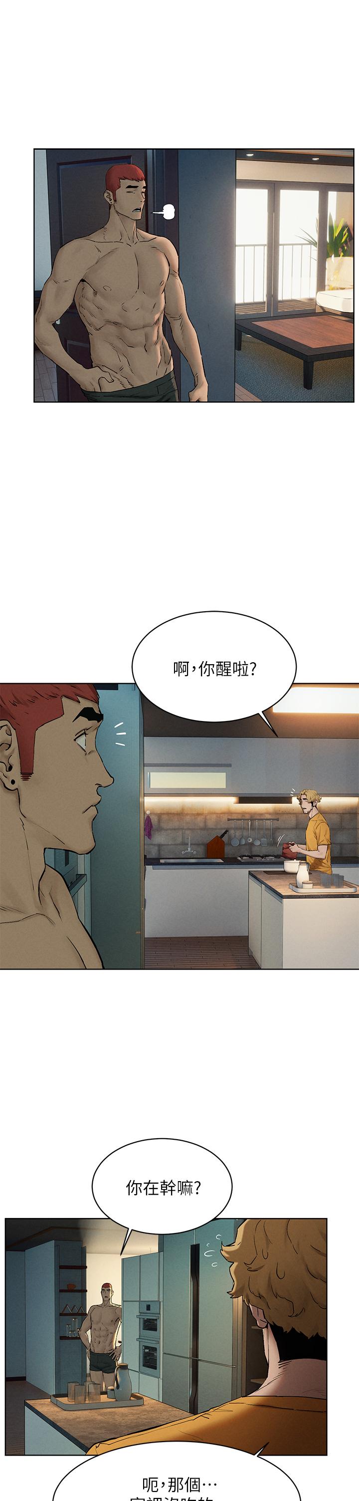 冲突 第150話-不要亂碰模特兒的身體啦 第24页