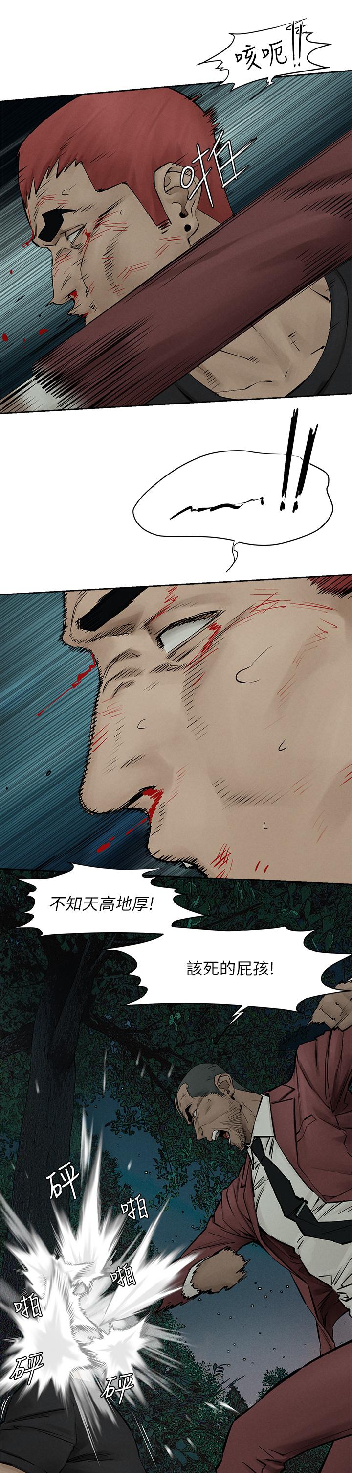 冲突 第157話-出現在建哲面前的炫秀 第17页