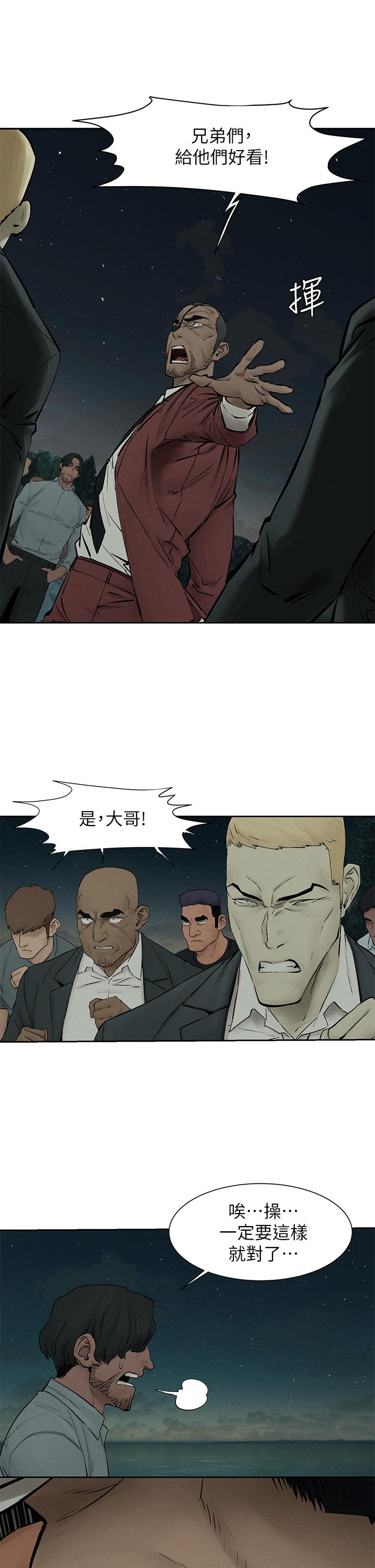 冲突 第157話-出現在建哲面前的炫秀 第32页