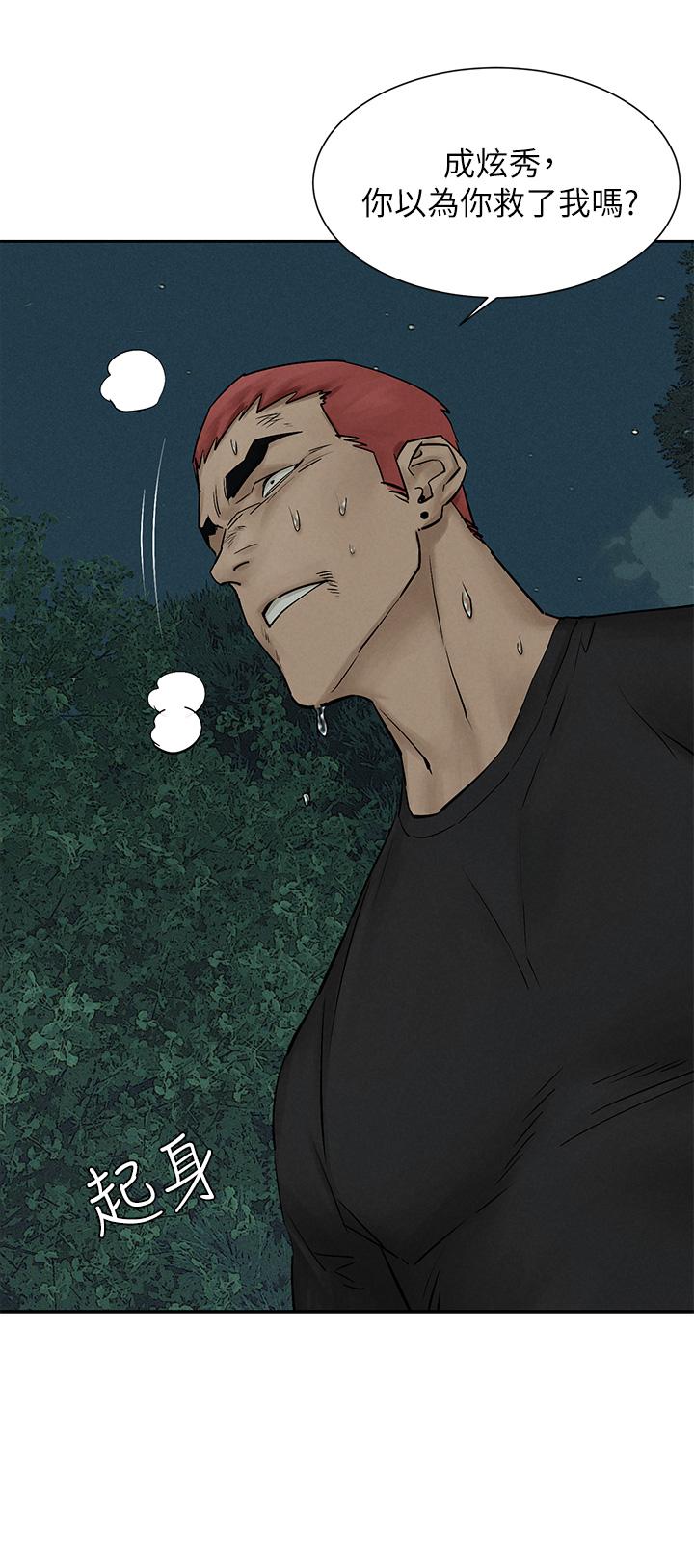 冲突 第158話-既然如此...去死吧 第17页