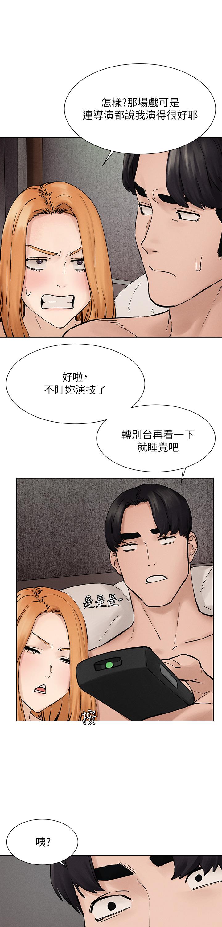 冲突 第159話-住手 第45页