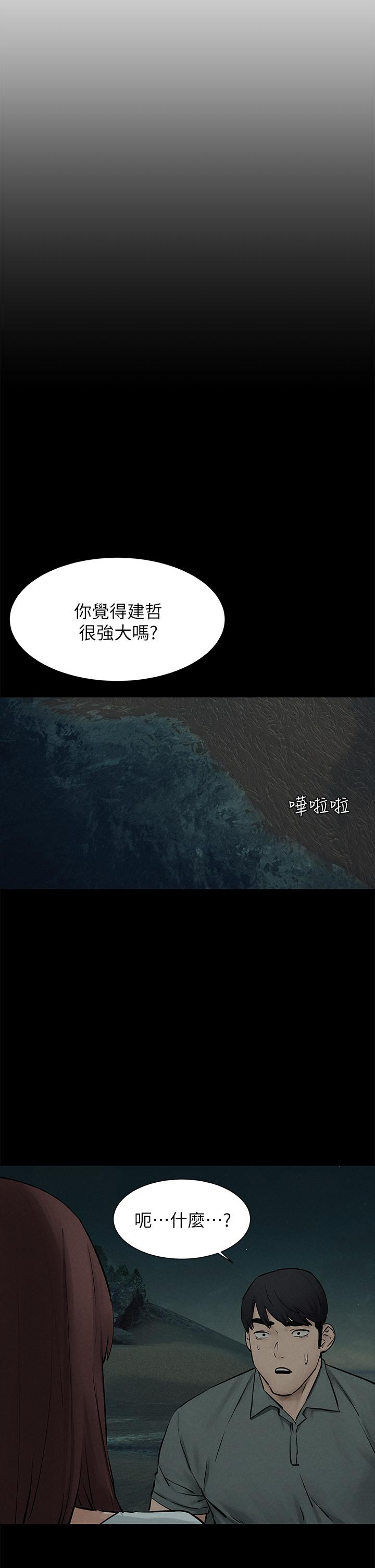 冲突 第159話-住手 第36页