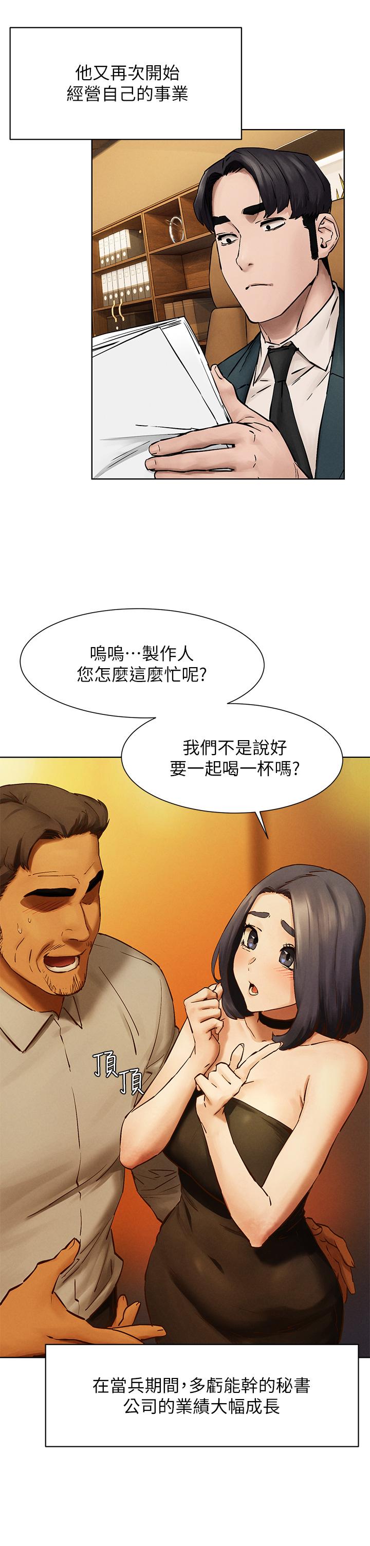冲突 第159話-住手 第42页