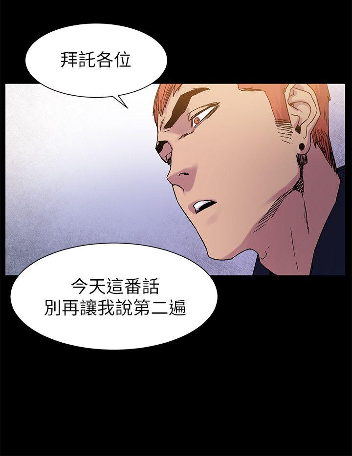 冲突 第15話 第6页