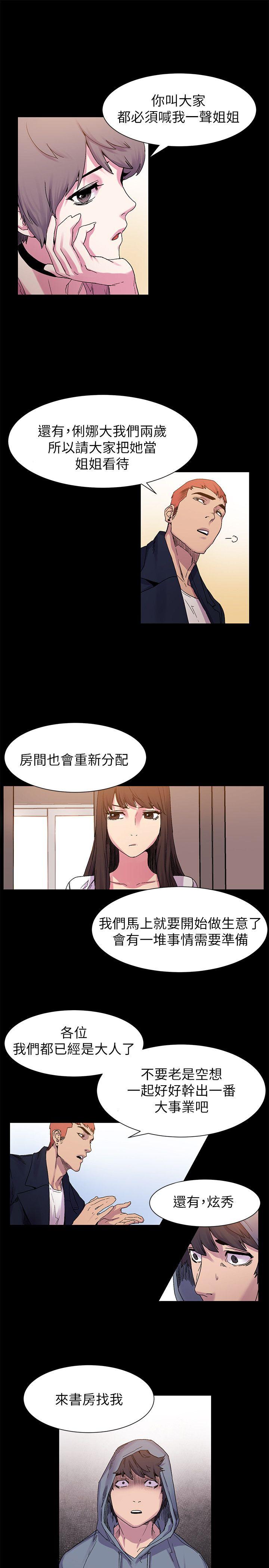 冲突 第15話 第7页