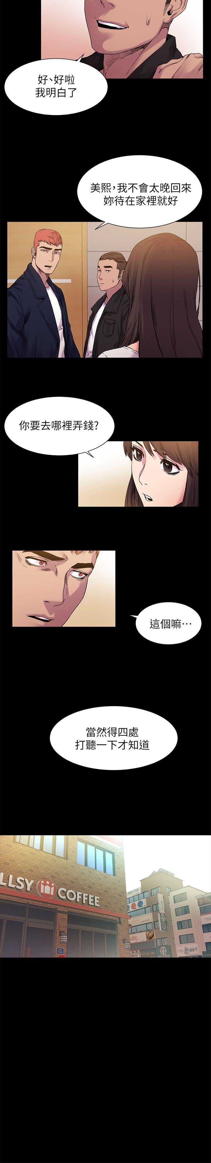 冲突 第15話 第13页