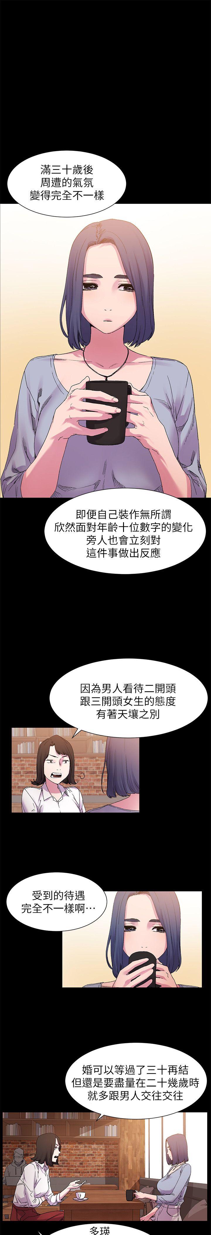 冲突 第15話 第14页