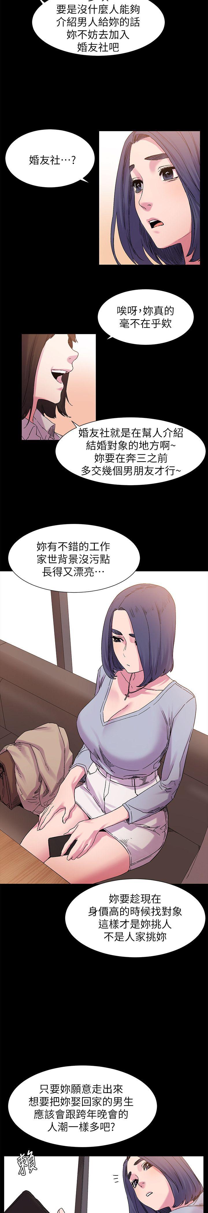 冲突 第15話 第15页
