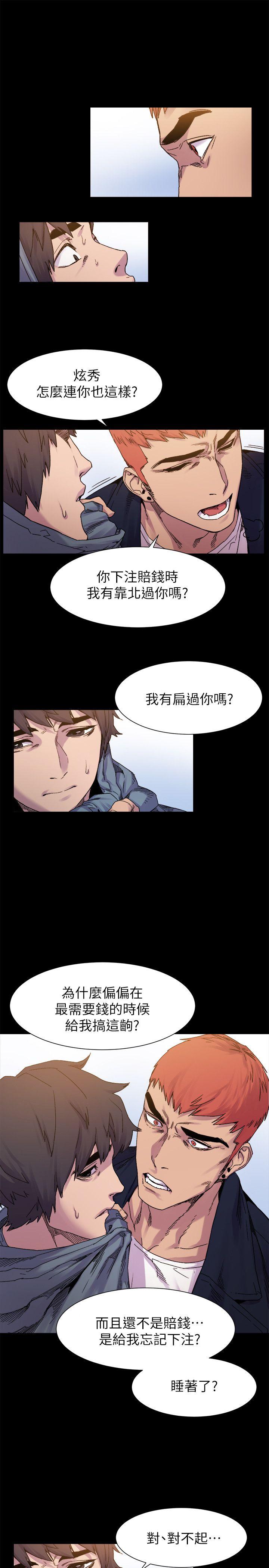 冲突 第15話 第10页