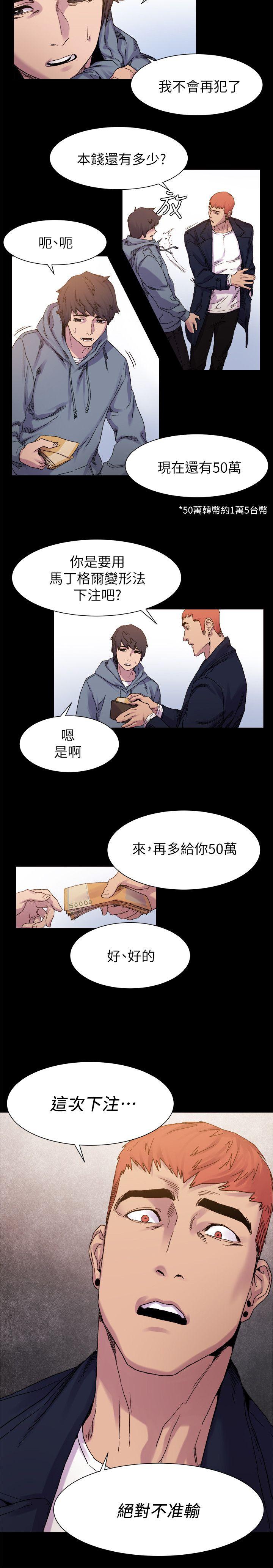 冲突 第15話 第11页