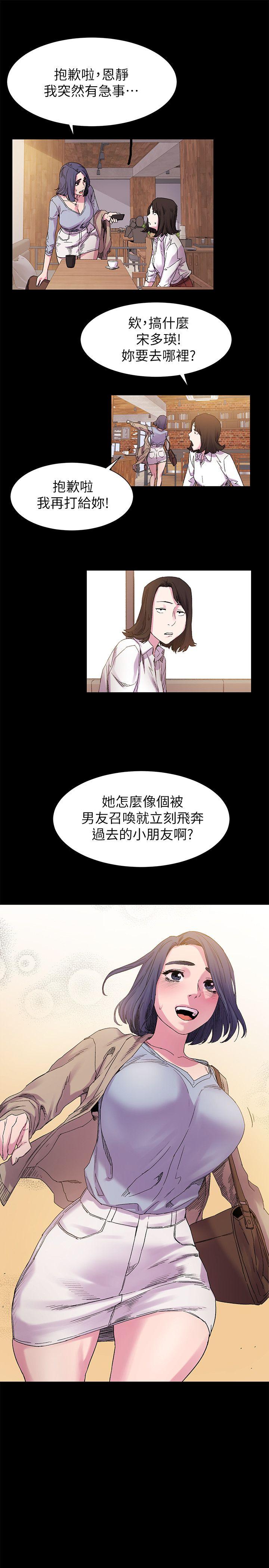 冲突 第15話 第17页