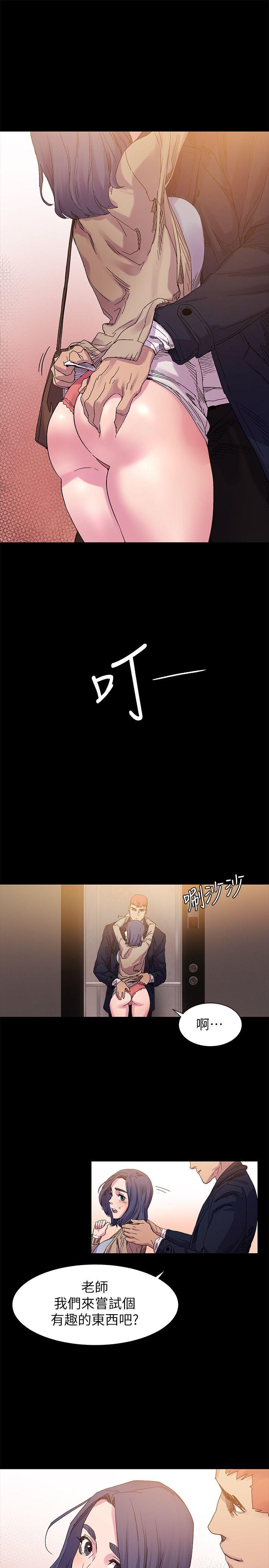冲突 第15話 第23页