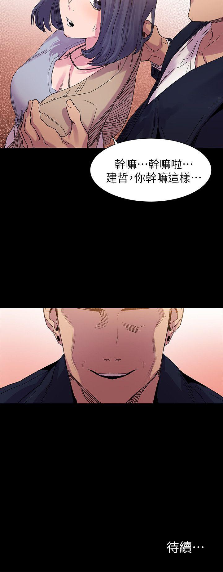 冲突 第15話 第24页