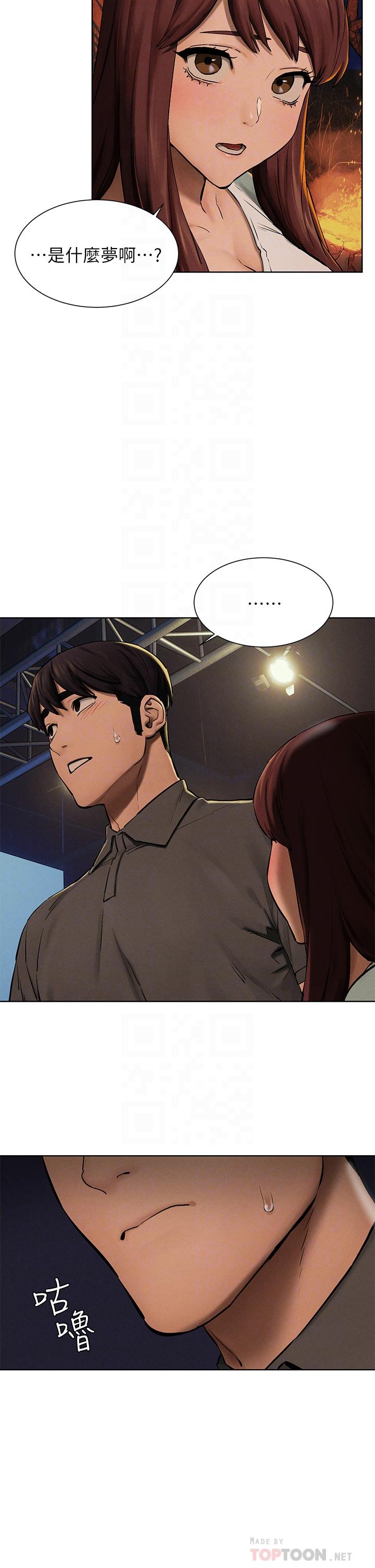 冲突 第152話-士兵對女王忠誠無需理由 第16页