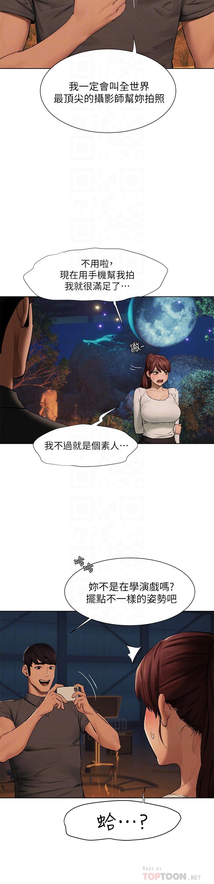 冲突 第152話-士兵對女王忠誠無需理由 第10页