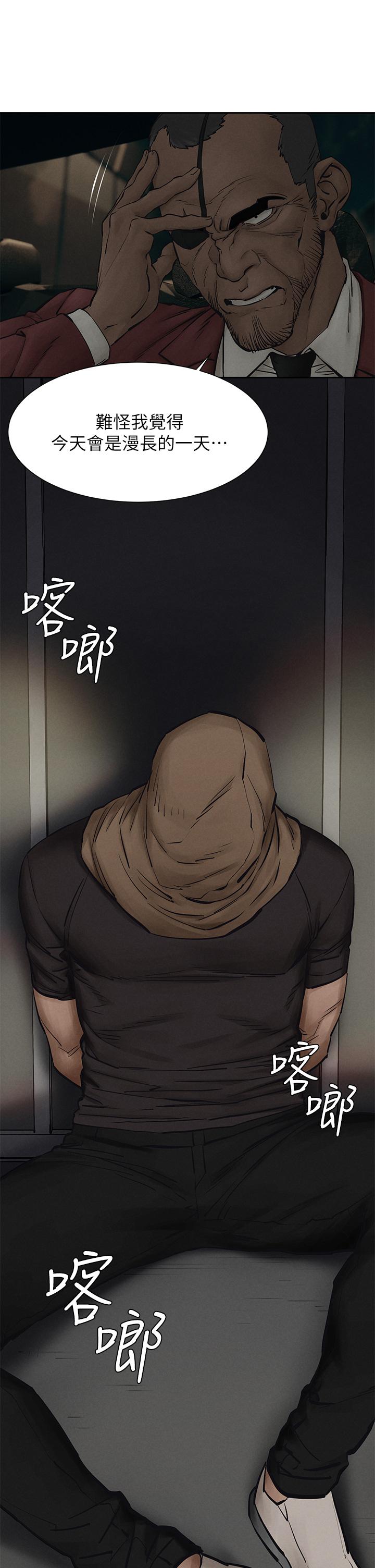 冲突 第156話-今天真是漫長的一天 第27页
