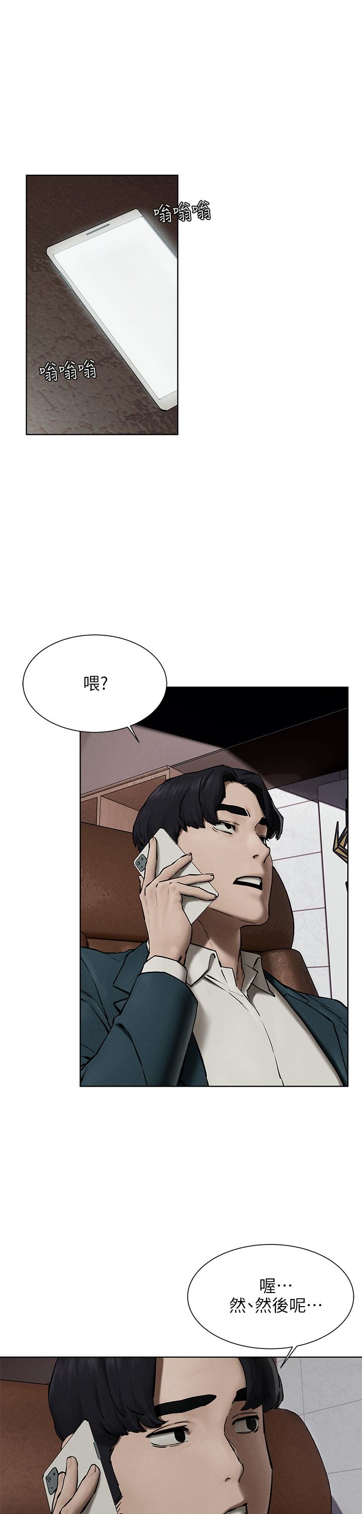 冲突 第160話 最終話-衝突的尾聲 第27页