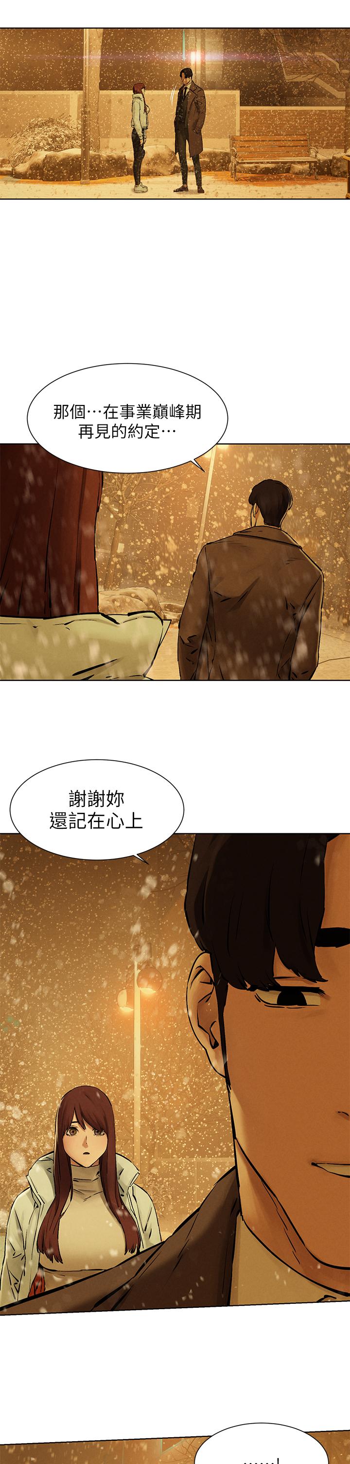 冲突 第160話 最終話-衝突的尾聲 第40页