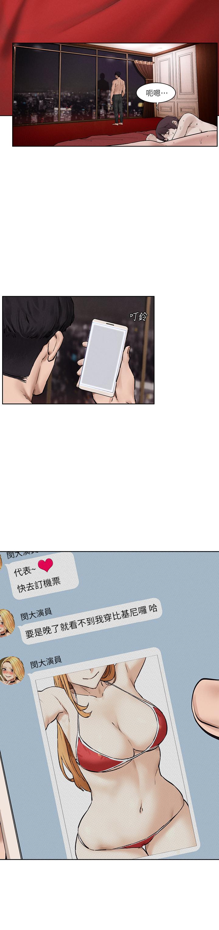 冲突 第160話 最終話-衝突的尾聲 第48页