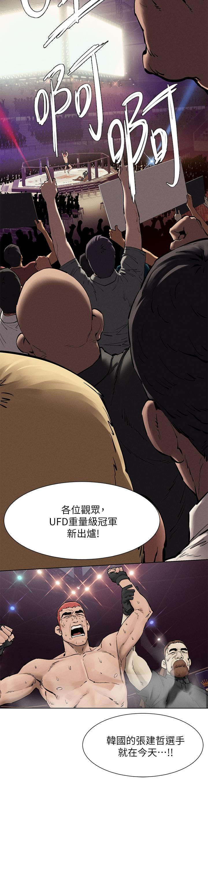 冲突 第160話 最終話-衝突的尾聲 第22页