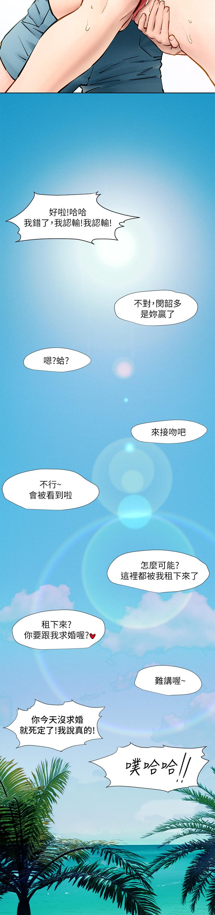 冲突 第160話 最終話-衝突的尾聲 第55页
