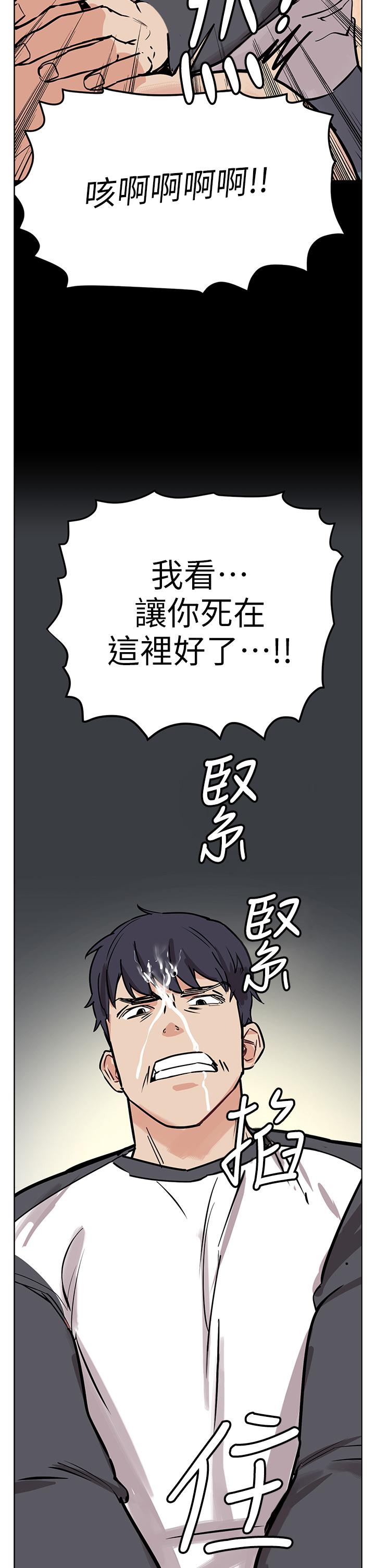 冲突 第1话 第17页