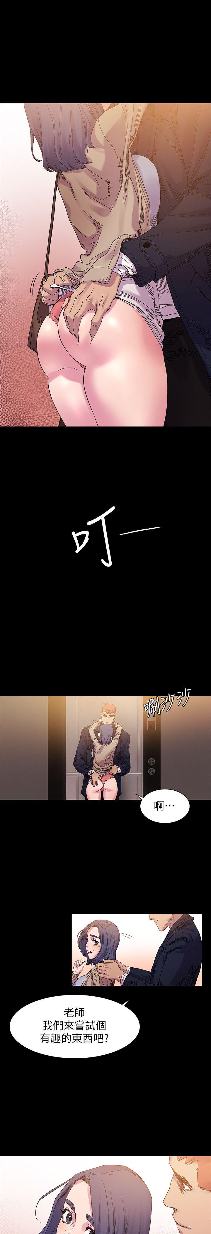 冲突 第16話 第1页