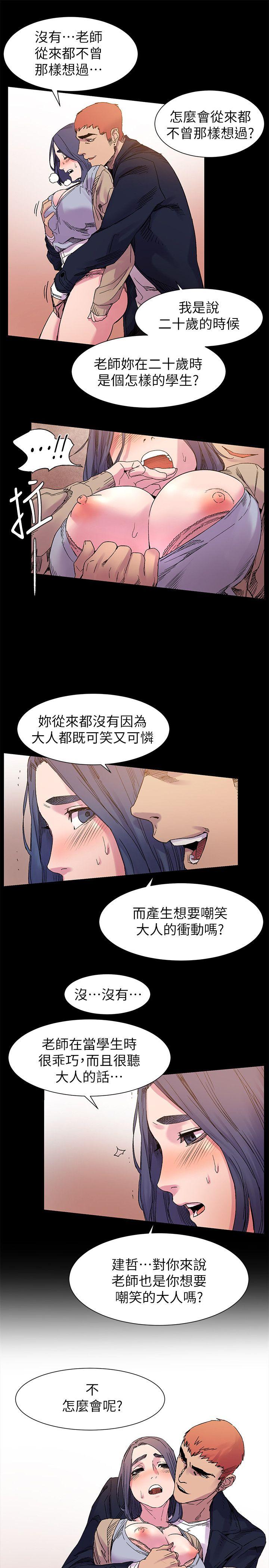 冲突 第16話 第6页