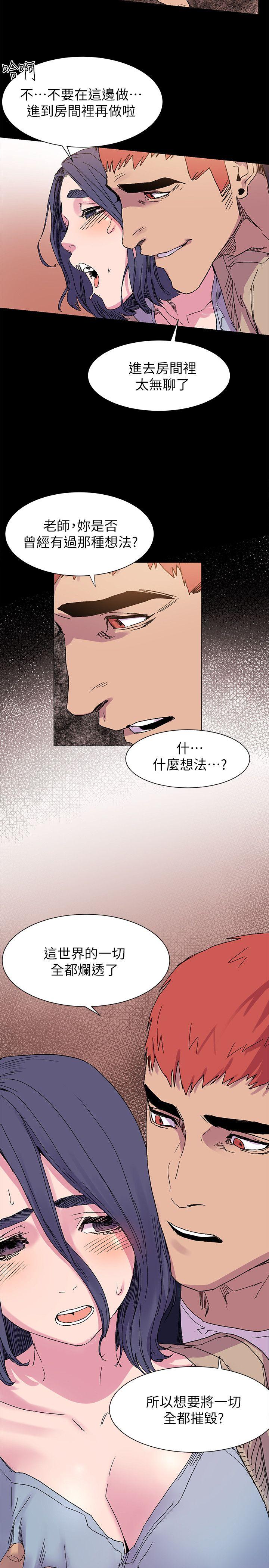 冲突 第16話 第4页