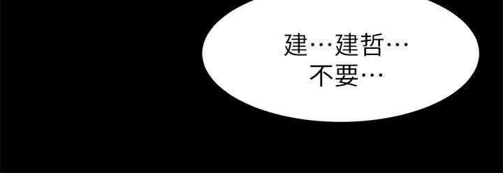 冲突 第16話 第8页