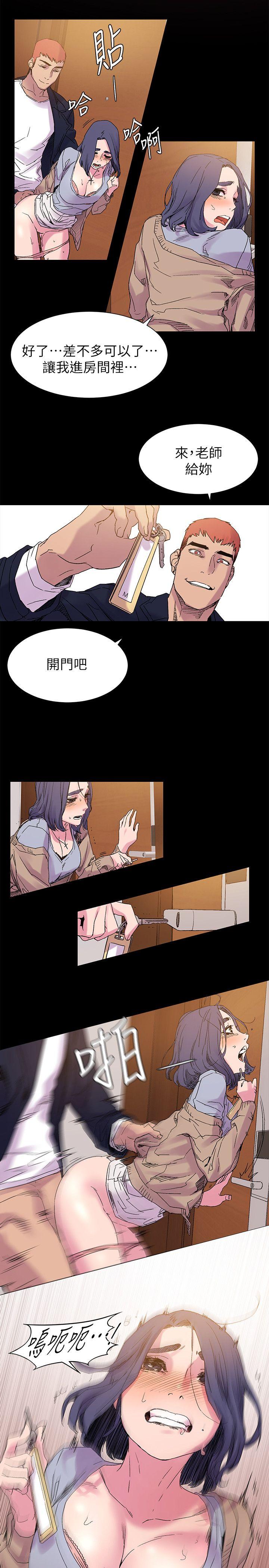 冲突 第16話 第13页