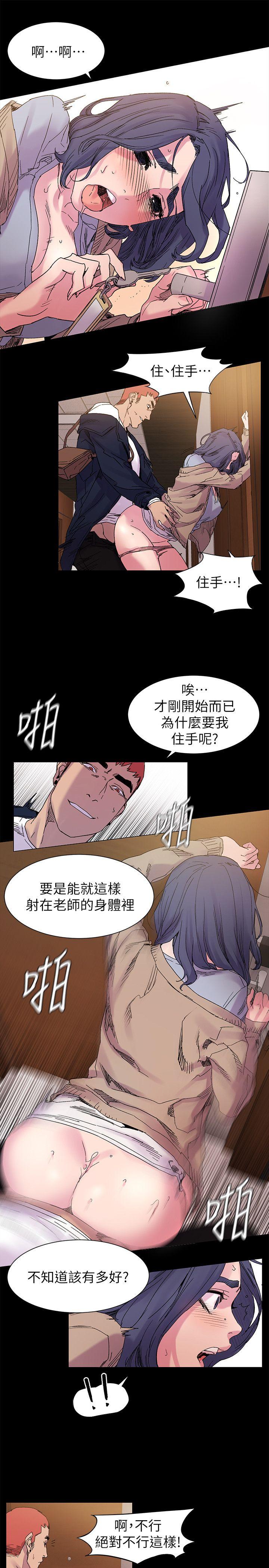 冲突 第16話 第15页