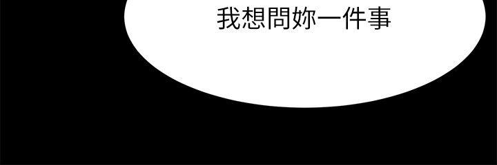 冲突 第16話 第20页