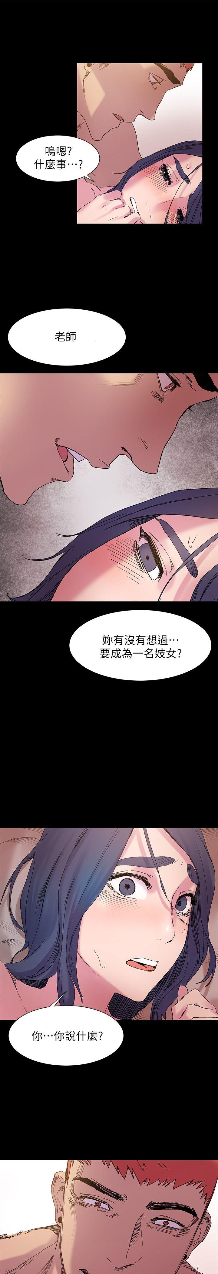 冲突 第17話 第1页