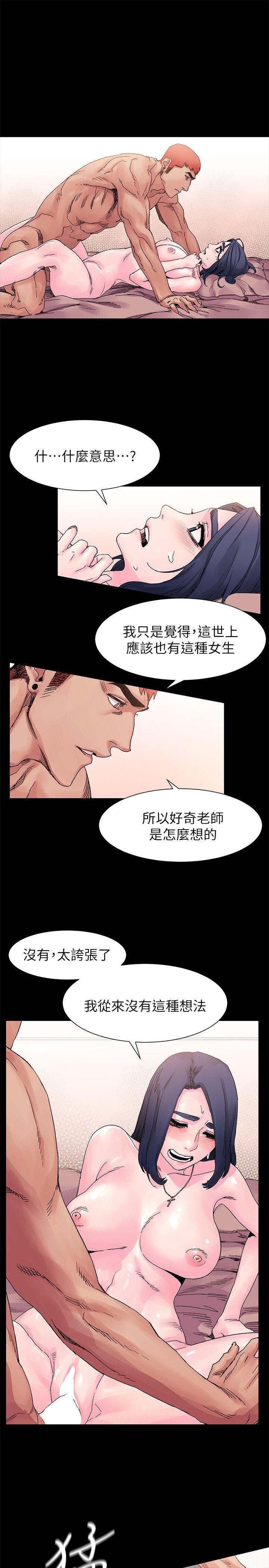 冲突 第17話 第4页