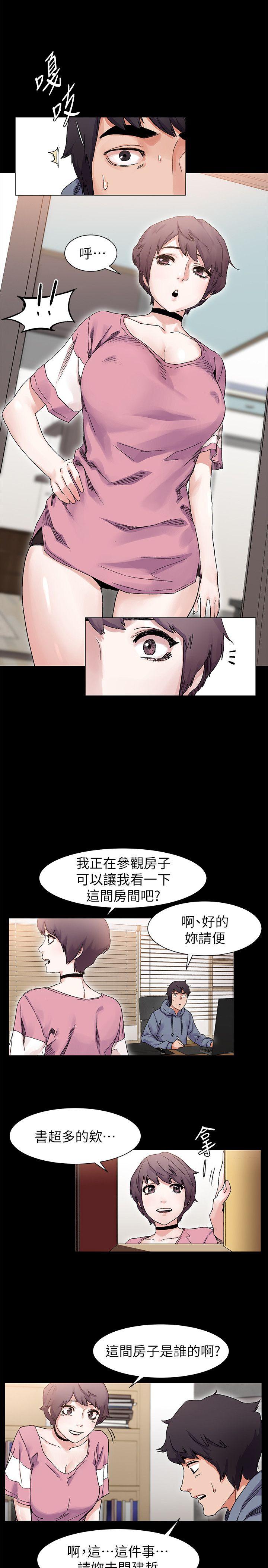 冲突 第17話 第14页
