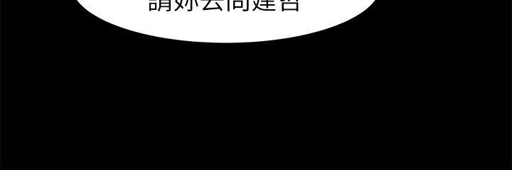 冲突 第17話 第15页