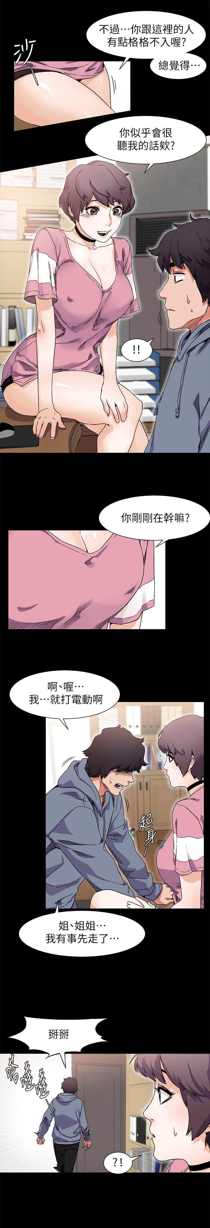 冲突 第17話 第16页