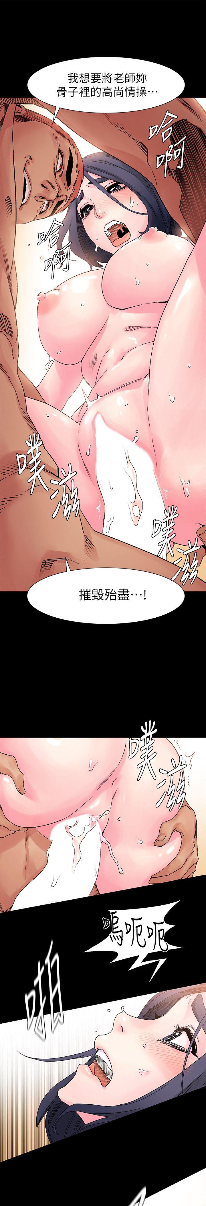 冲突 第17話 第24页