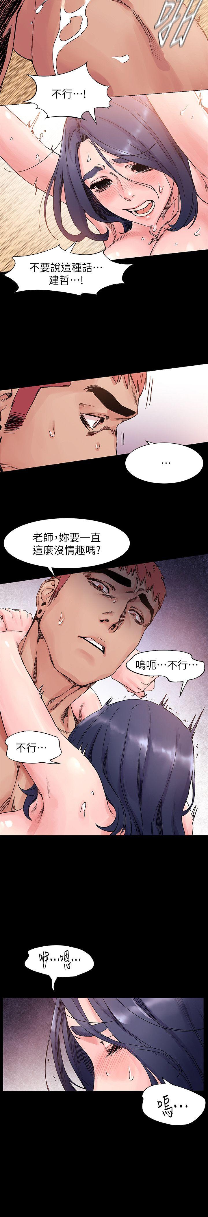 冲突 第18話 第8页