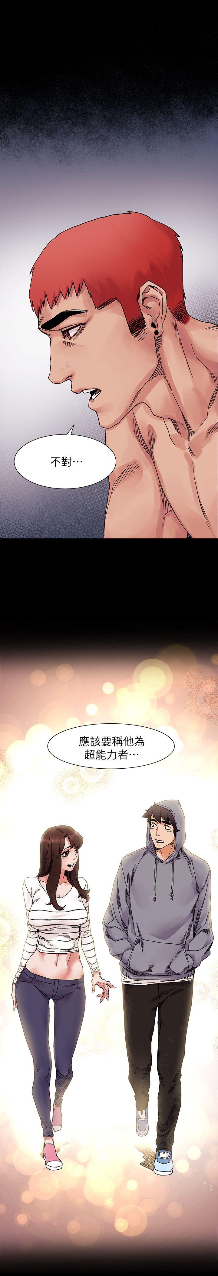 冲突 第19話 第2页
