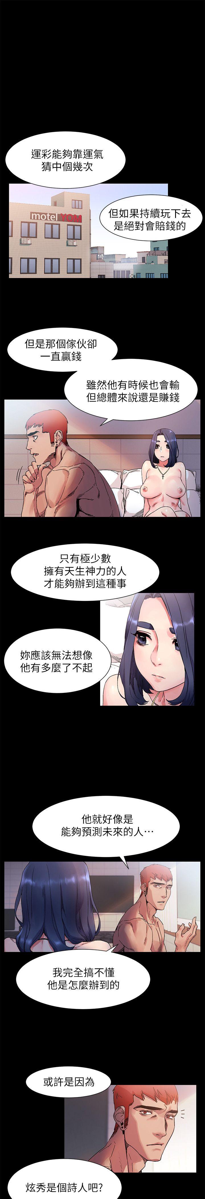 冲突 第19話 第4页
