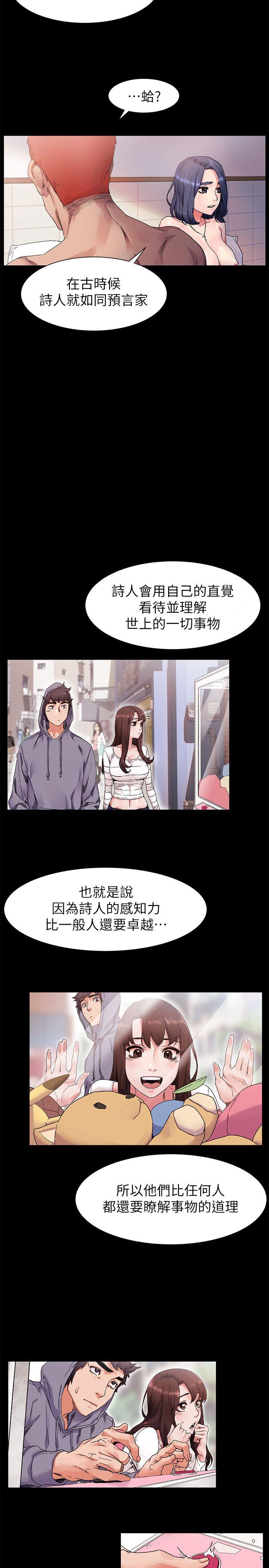 冲突 第19話 第5页