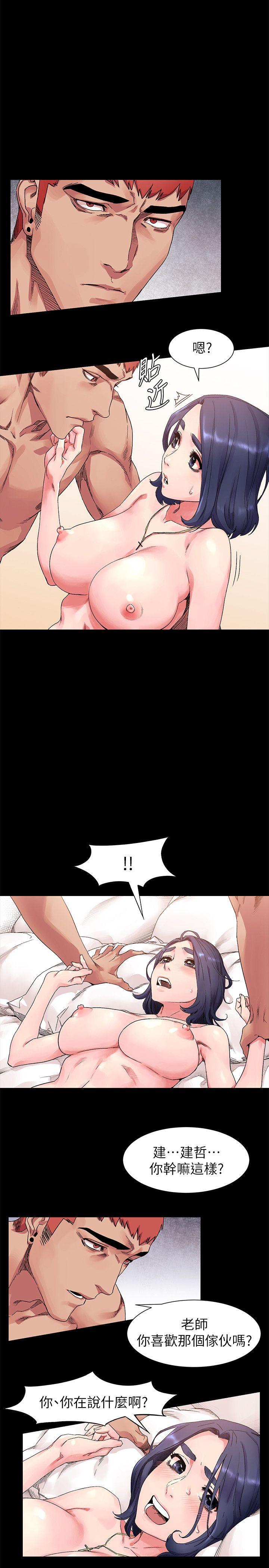 冲突 第19話 第8页